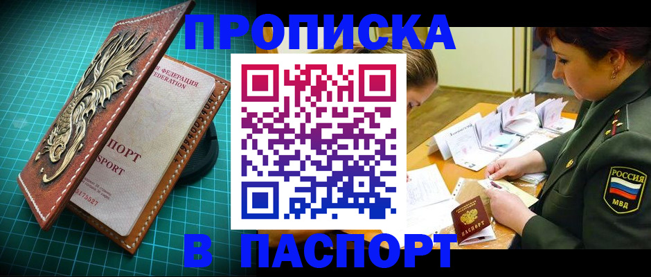 временная регистрация адрес в Ельне