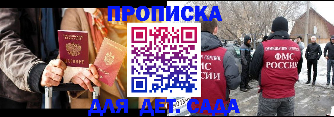 временная регистрация для всех в Ельне