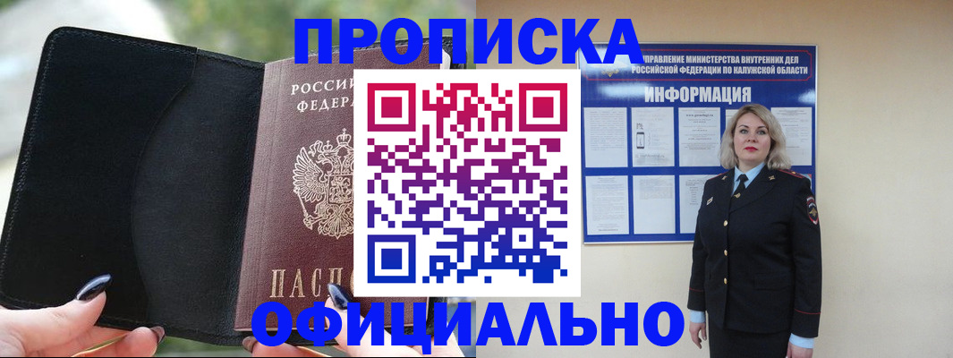 найти адрес прописки в Ельне