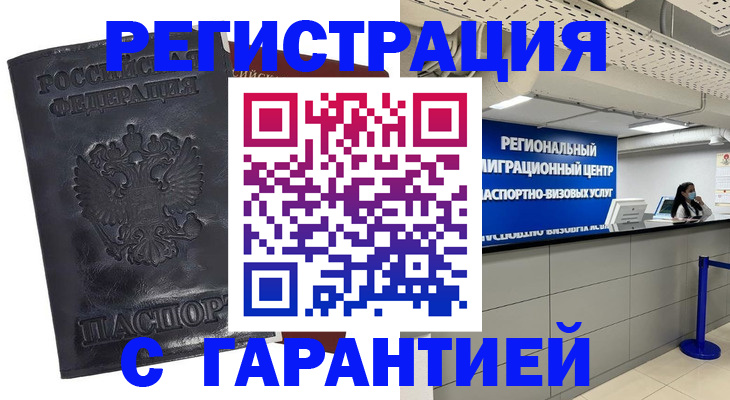 прописка в квартире в Ельне