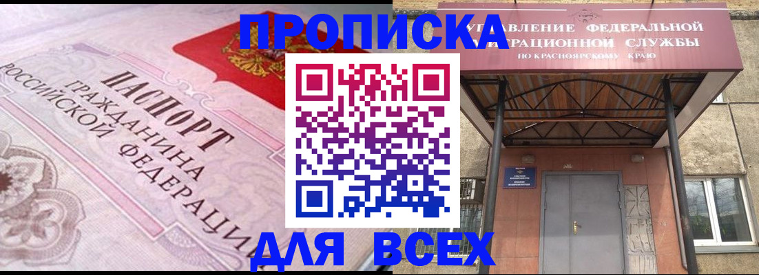 прописка гарантия в Ельне