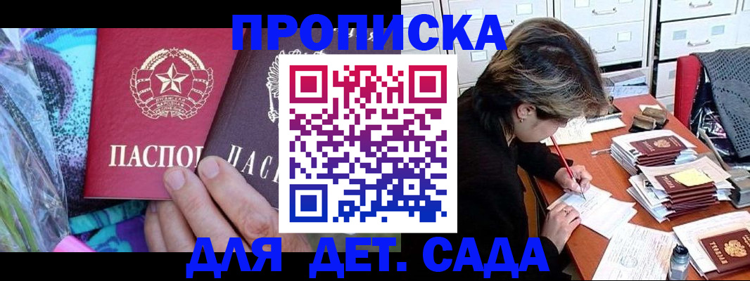 регистрация для школы в Ельне